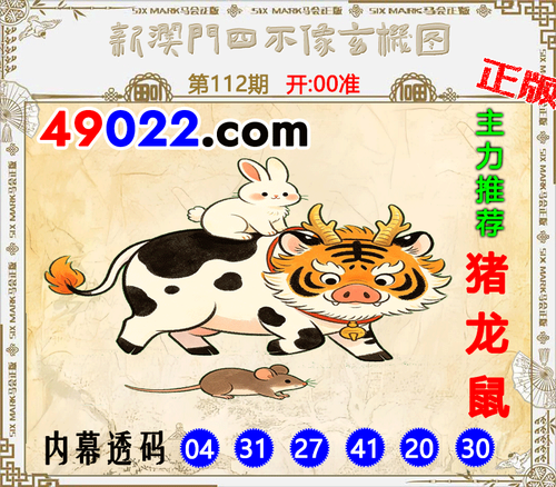 49022四不像112 .png