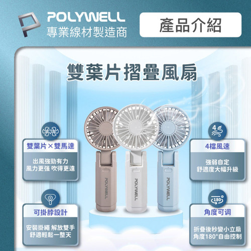 雙葉片摺疊風扇3.jpg