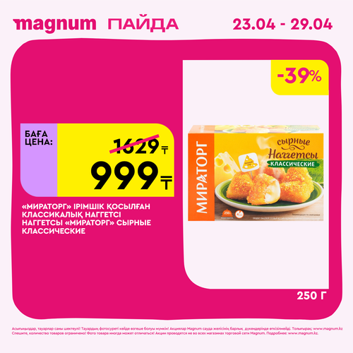 Magnum 1440x1440 1 tov (48).png