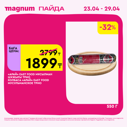 Magnum 1440x1440 1 tov (43).png