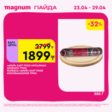 Magnum 1440x1440 1 tov (43)