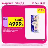 Magnum 1440x1440 1 tov (46)