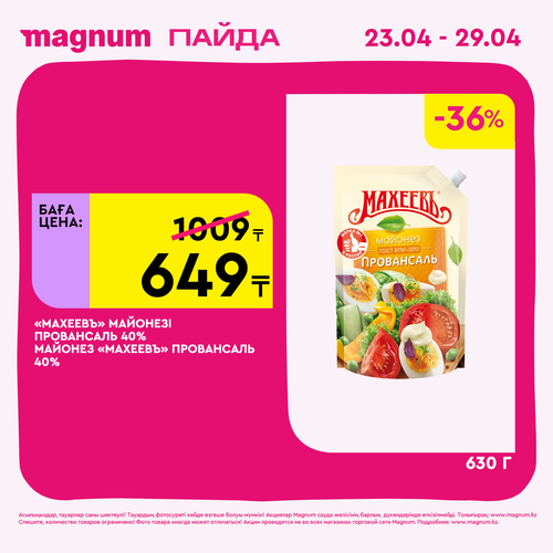 Magnum 1440x1440 1 tov (47).png