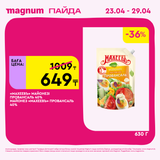 Magnum 1440x1440 1 tov (47)