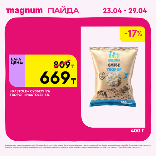 Magnum 1440x1440 1 tov (39).png