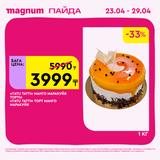 Magnum 1440x1440 1 tov (33)