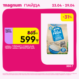 Magnum 1440x1440 1 tov (35)