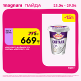 Magnum 1440x1440 1 tov (40)