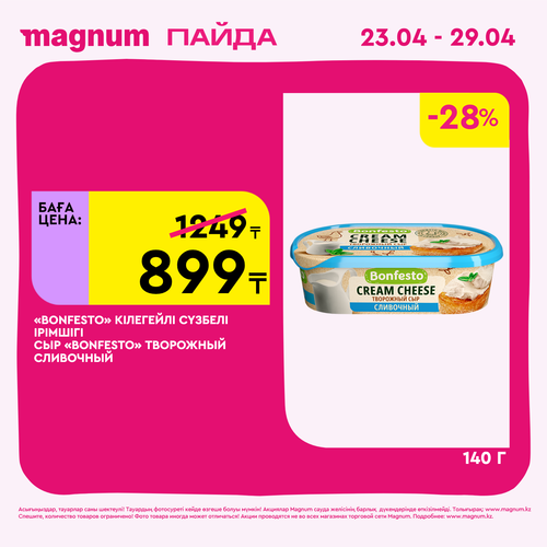 Magnum 1440x1440 1 tov (36).png