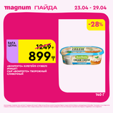 Magnum 1440x1440 1 tov (36)