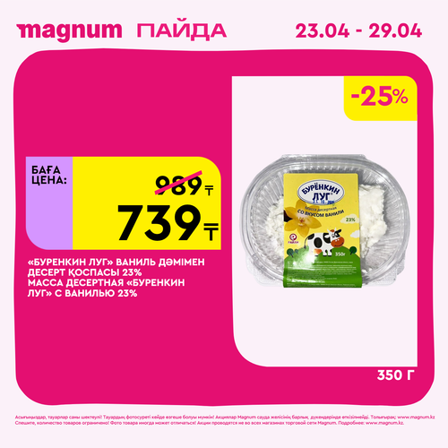 Magnum 1440x1440 1 tov (45).png