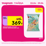 Magnum 1440x1440 1 tov (44)