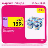 Magnum 1440x1440 1 tov (5)