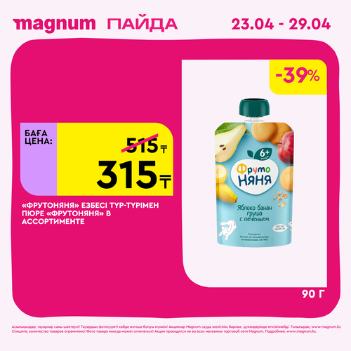 Magnum 1440x1440 1 tov (4).png