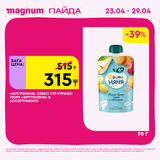 Magnum 1440x1440 1 tov (4)