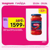 Magnum 1440x1440 1 tov (3)