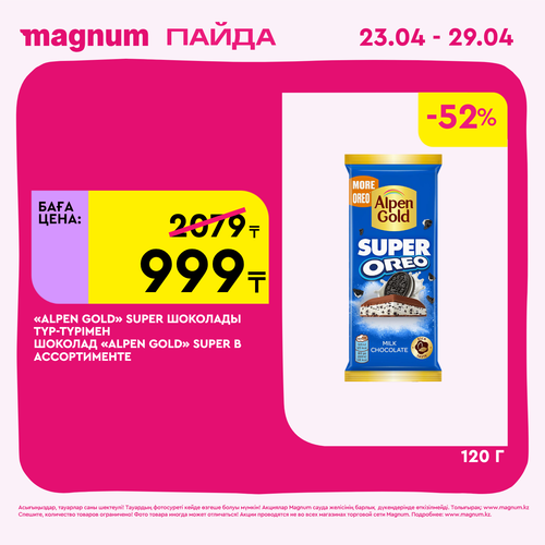 Magnum 1440x1440 1 tov (6).png