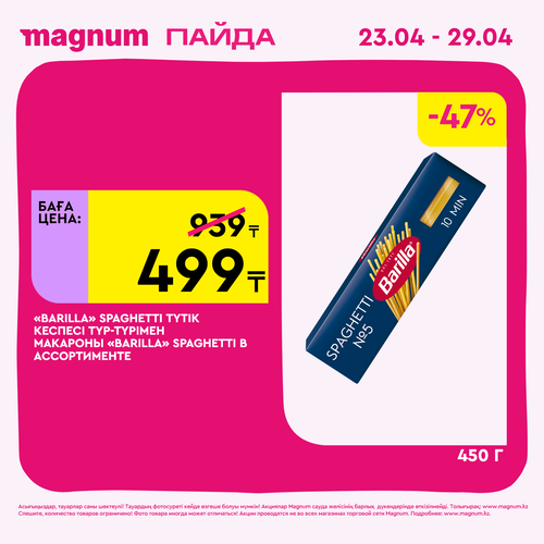 Magnum 1440x1440 1 tov (2).png