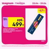 Magnum 1440x1440 1 tov (2)