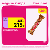 Magnum 1440x1440 1 tov (7)