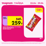 Magnum 1440x1440 1 tov (8)