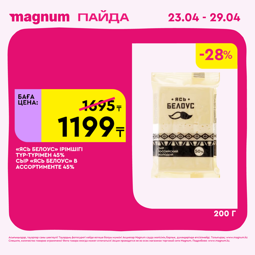 Magnum 1440x1440 1 tov (62).png