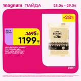 Magnum 1440x1440 1 tov (62)