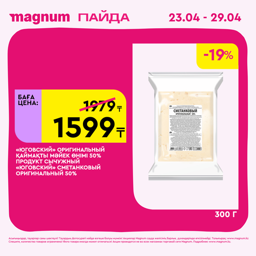 Magnum 1440x1440 1 tov (60).png