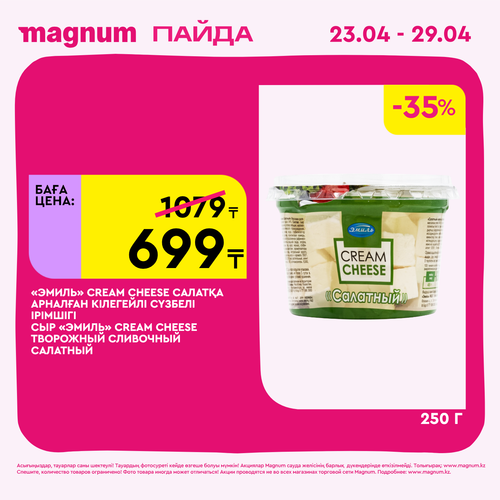Magnum 1440x1440 1 tov (57).png