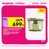 Magnum 1440x1440 1 tov (57)