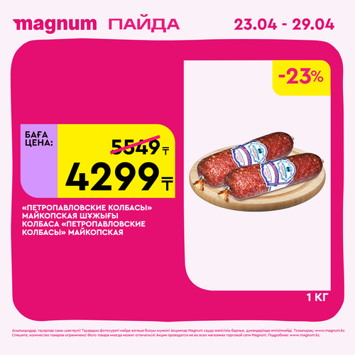 Magnum 1440x1440 1 tov (54).png