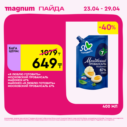 Magnum 1440x1440 1 tov (61).png