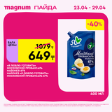 Magnum 1440x1440 1 tov (61)