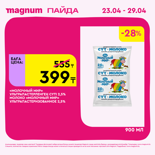 Magnum 1440x1440 1 tov (50).png