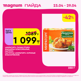 Magnum 1440x1440 1 tov (49)