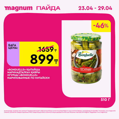 Magnum 1440x1440 1 tov.png