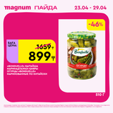 Magnum 1440x1440 1 tov