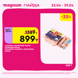 Magnum 1440x1440 1 tov (51)
