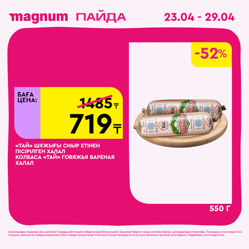 Magnum 1440x1440 1 tov (56).png