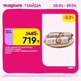 Magnum 1440x1440 1 tov (56)