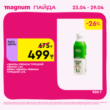 Magnum 1440x1440 1 tov (58)