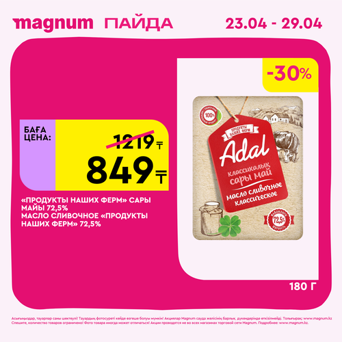 Magnum 1440x1440 1 tov (55).png