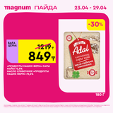 Magnum 1440x1440 1 tov (55)