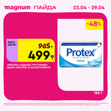 Magnum 1440x1440 1 tov (22)