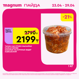 Magnum 1440x1440 1 tov (23)