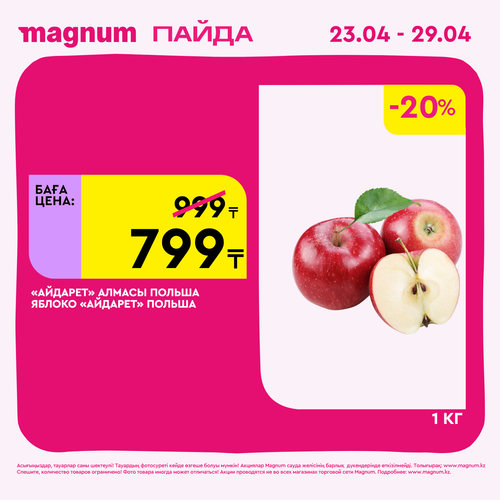 Magnum 1440x1440 1 tov (31).png