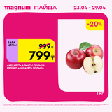 Magnum 1440x1440 1 tov (31)