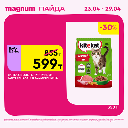 Magnum 1440x1440 1 tov (18).png