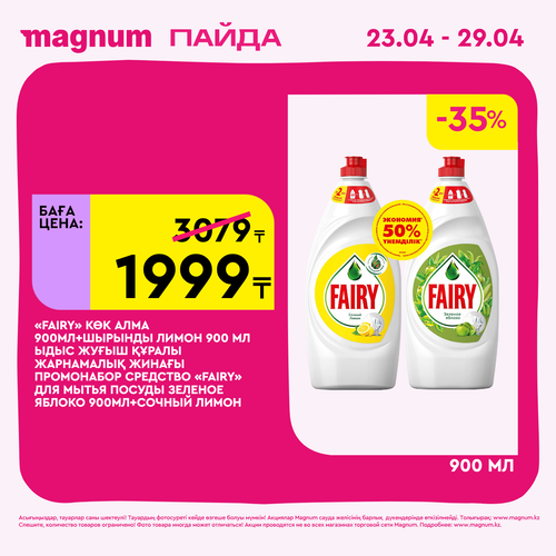 Magnum 1440x1440 1 tov (17).png