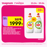 Magnum 1440x1440 1 tov (17)